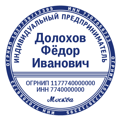 срочное изготовление печатей и штампов для ооо и ип детям доставка в кемерово